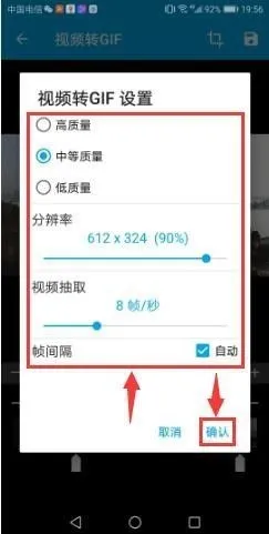 GIF Helper | GIF助手