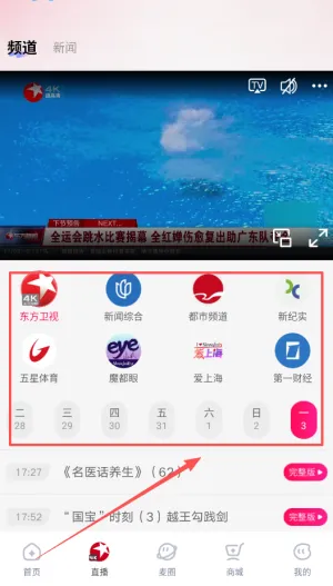 看东方