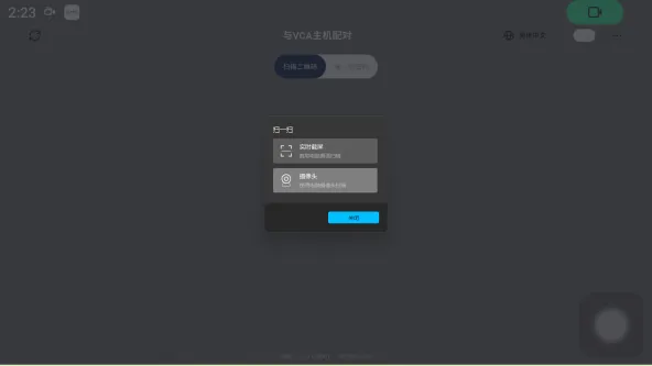 VCA Controller | VCA 控制器 应用截图 2