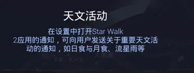 SkyAtlas | 星空漫步