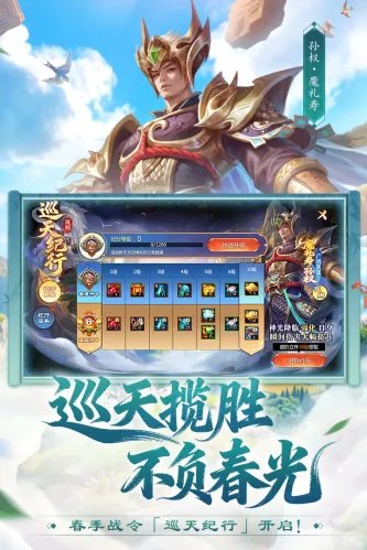 梦三国 游戏截图 4