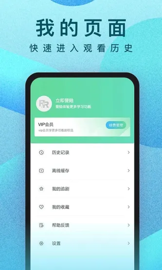 人人视频 应用截图 4
