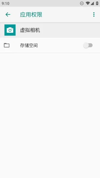 FakeCamera | 虚拟相机 应用截图 3