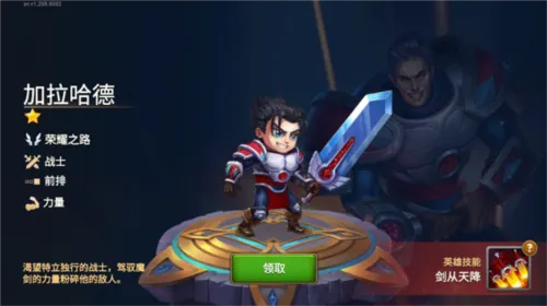 Hero Wars安装器