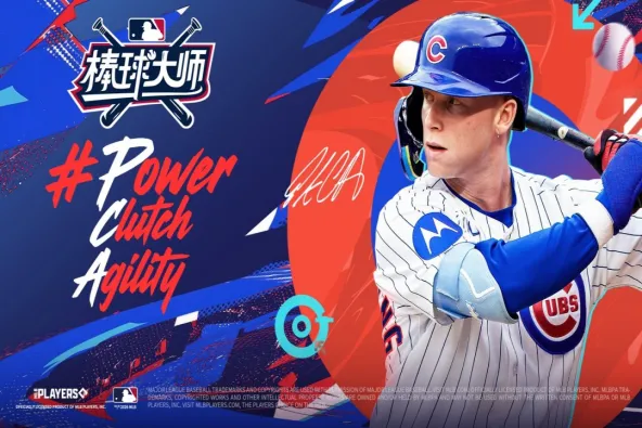 棒球大师 游戏截图 1