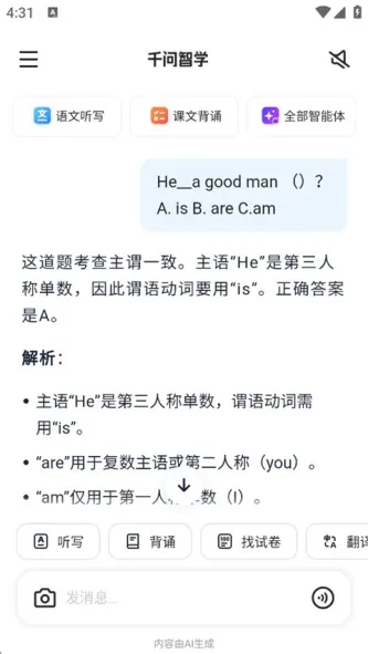 千问智学