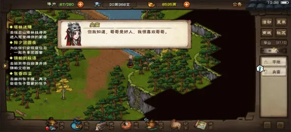 烟雨江湖