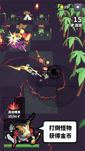 星光小队 游戏截图 4