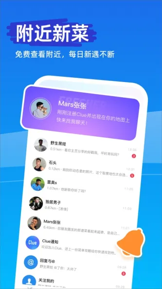 Clue 应用截图 4