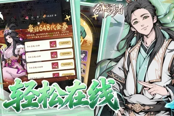 剑之勇者