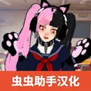 JP Schoolgirl Supervisor Multiplayer | 校园女生监督会 游戏图标