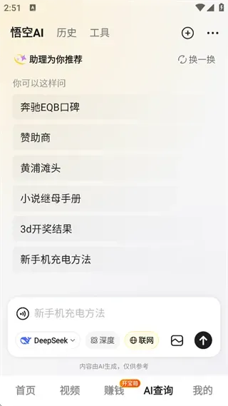 悟空浏览器 | WukongBrowser