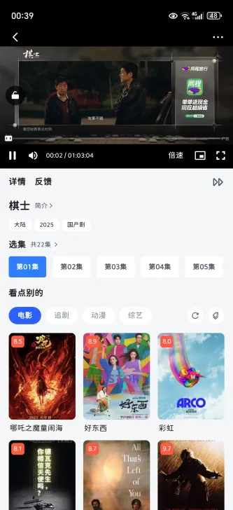 青云影视 应用截图 3