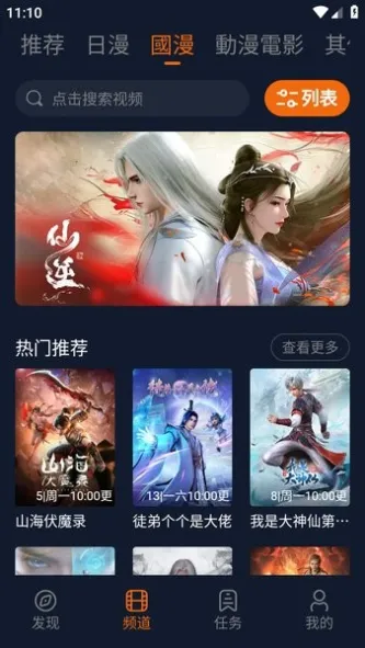 囧次元 应用截图 3