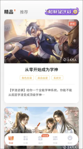 点点穿书 应用截图 5