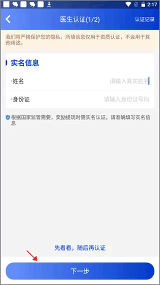 海心医生