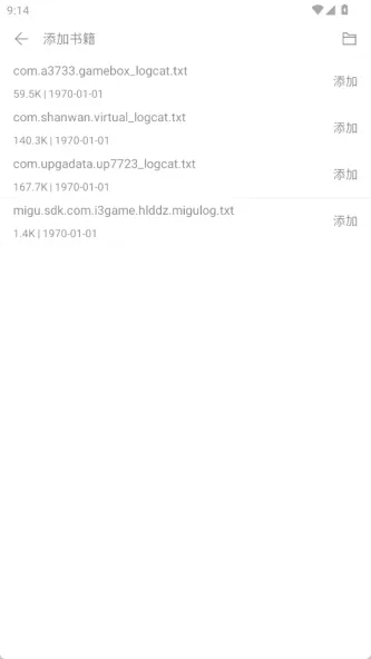 小说下载器 应用截图 4