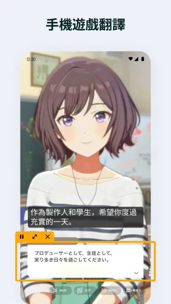 Bubble Translate 应用截图 1