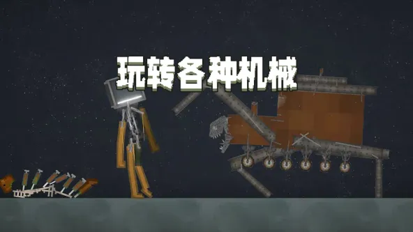 Melon Sandbox 游戏截图 3