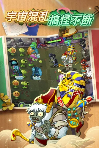植物大战僵尸2 游戏截图 4