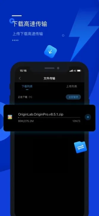 光鸟云盘 应用截图 3
