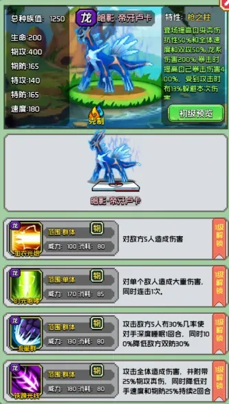 天天驯兽师