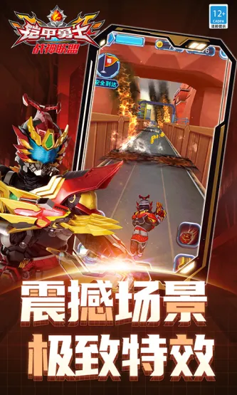 铠甲勇士战神联盟 游戏截图 3