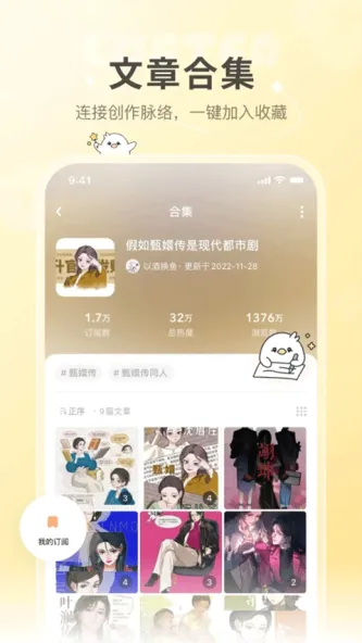 网易LOFTER 应用截图 3