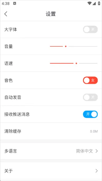 出国翻译官 | Global Translator