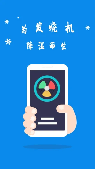 Squid 应用截图 4