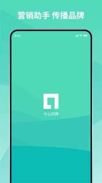 寸心来拍 应用截图 4