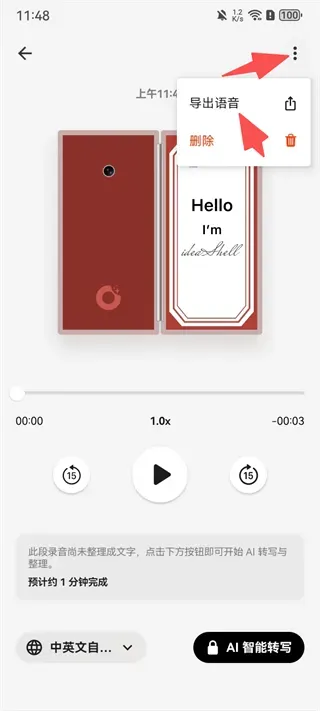 ideaShell | 闪念贝壳