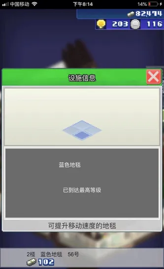 箱庭铁道物语