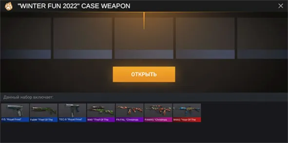 Кейс Симулятор Стан Бокс