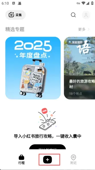 圆周旅迹