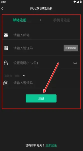 荐片APP