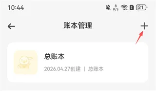 咔皮记账