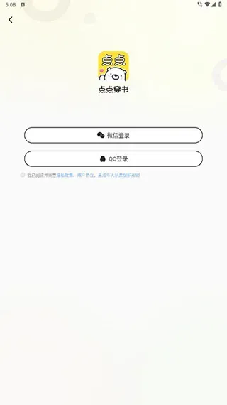点点穿书