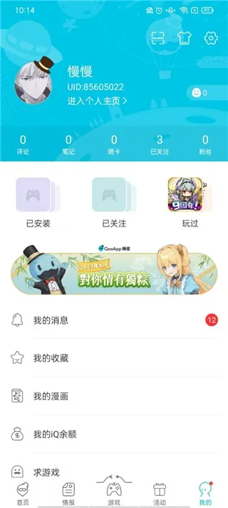 qooppa助手