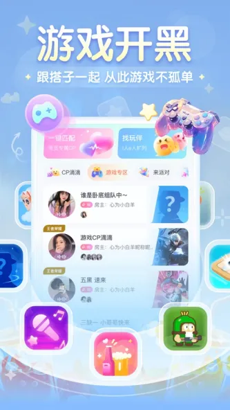 进圈 应用截图 3