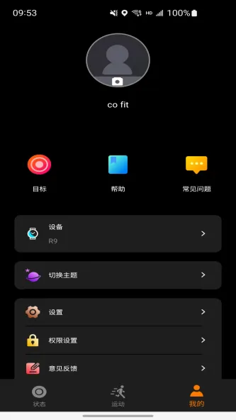 CO FIT 应用截图 2