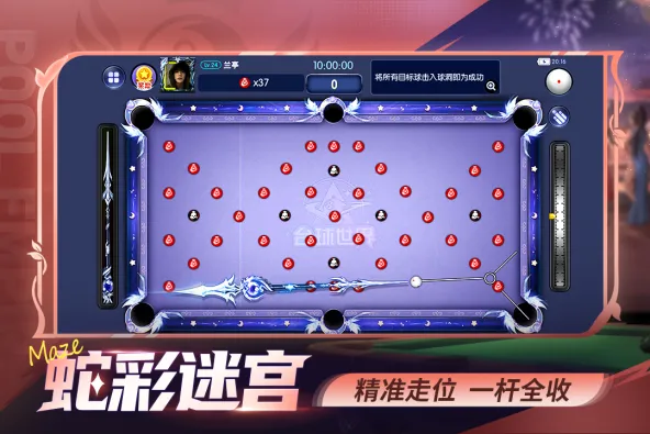 台球世界 游戏截图 2