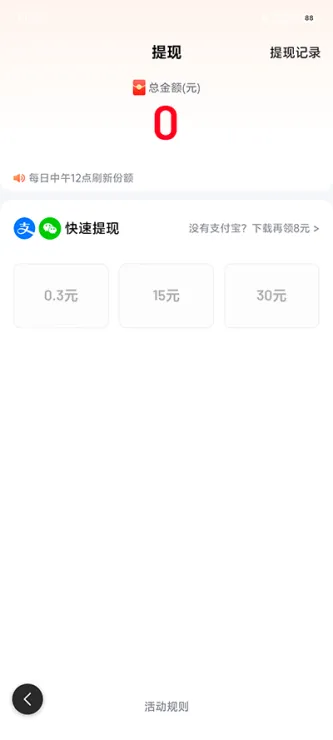 百度极速版 | Baidu