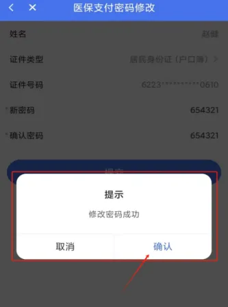 甘肃医保服务平台