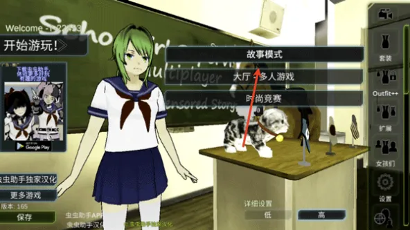 JP Schoolgirl Supervisor Multiplayer | 校园女生监督会