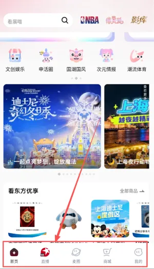 看东方