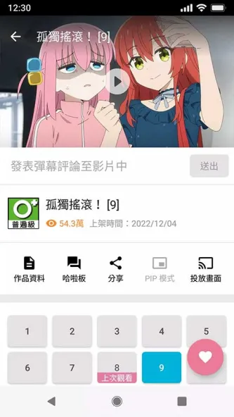 動畫瘋 应用截图 2