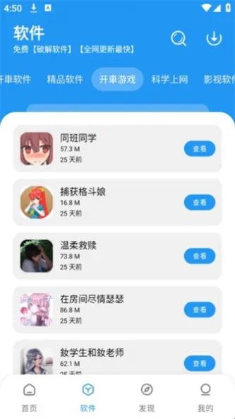 猪猪软件库 应用截图 1