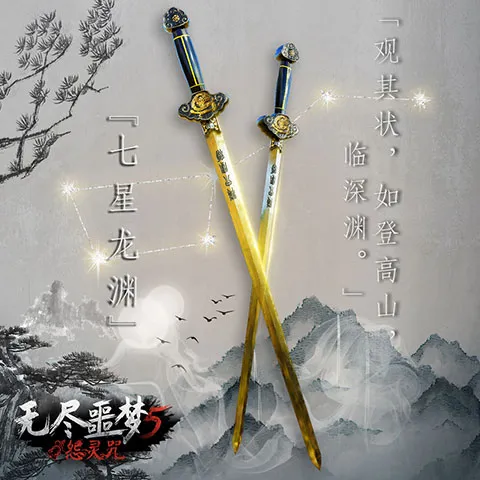 无尽噩梦