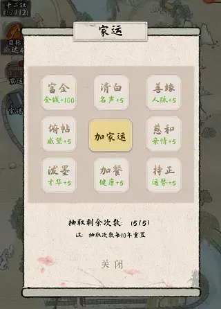 红楼梦人生